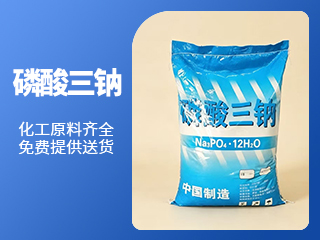 磷酸三钠