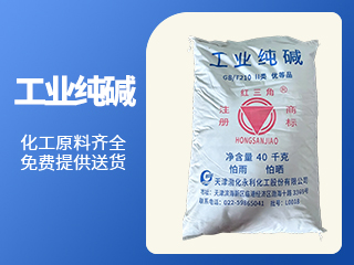 工业纯碱