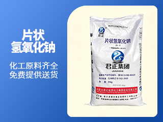 片状氢氧化钠