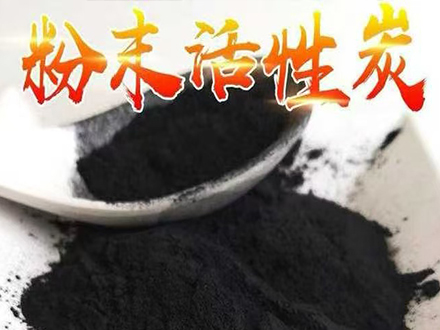 科学使用活性炭，解锁水处理优效能
