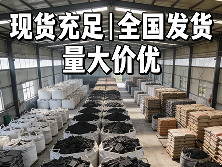 活性炭应用版图持续扩张，多领域绽放价值